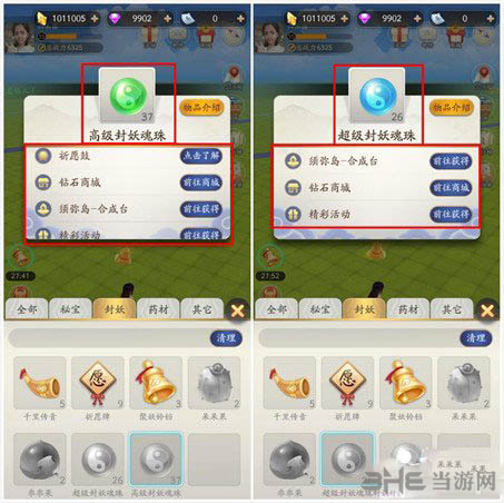 一起来捉妖图片3