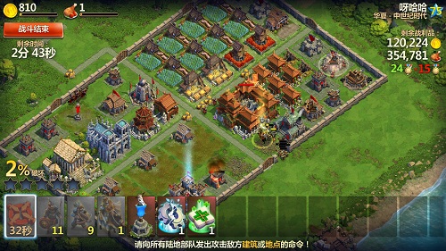 战争与文明截图5