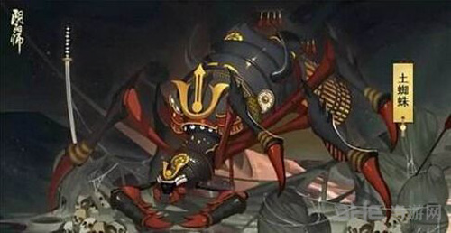 阴阳师土蜘蛛图片