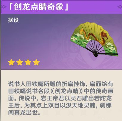 原神游戏截图9