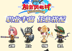 不得了！《放置勇者村》敏捷系勇者职业介绍！