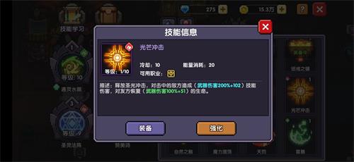 我的勇者低配牧师站撸3