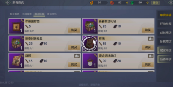 妄想山海春节年兽怎么打2