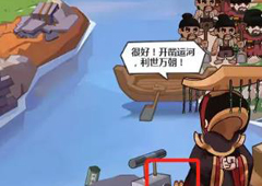穿越寻宝记隋唐大运河卷怎么得 特殊道具收集攻略