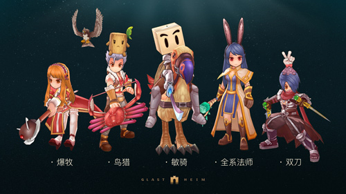 仙境传说RO：守护永恒的爱图片3