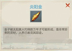 玄元修仙录玄仙丹怎么获得 飞升全丹药获得攻略讲解