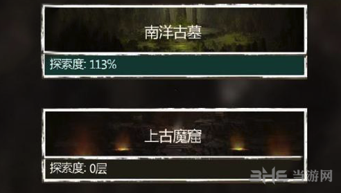 长生劫图片