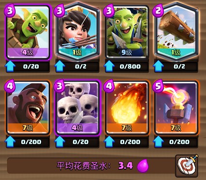 部落冲突:皇室战争图片3