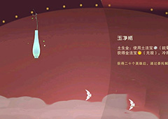 闹闹天宫玉净瓶有什么用 法宝玉净瓶获得方法介绍