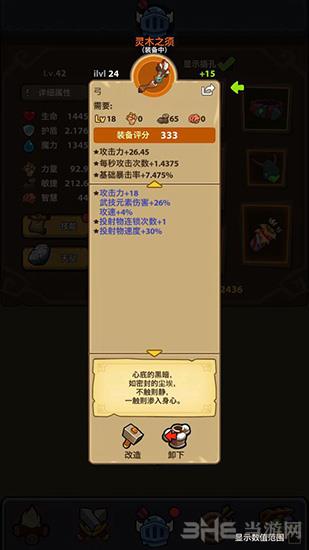 魔界塔弓箭手图片3