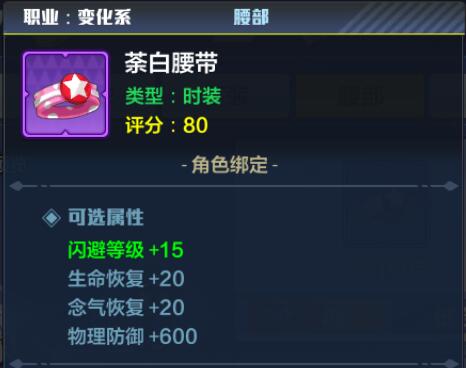 猎人手游风行者时装属性怎么选5