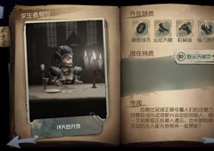 第五人格前锋怎么玩 前锋求生技巧介绍攻略