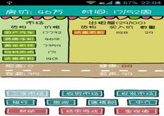 买房记通关攻略一览 前中后期详细攻略心得