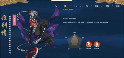 剑网3指尖江湖姬别情