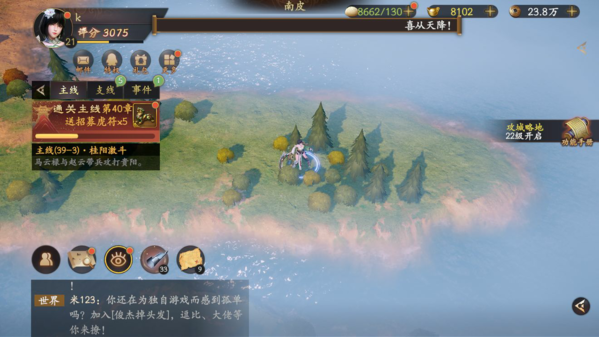 乱世逐鹿图片1
