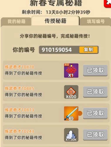 我功夫特牛小号图