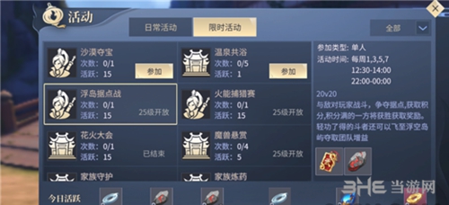 斗破苍穹手游