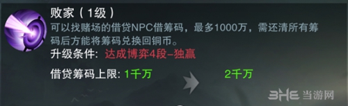 楚留香手游奕客身份秘技截图4