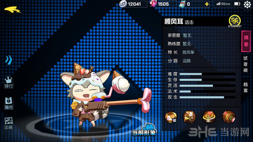 非人学园顺风耳图片