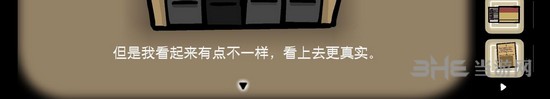 逃离方块悖论第一章图片38
