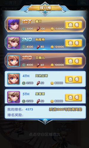 斗罗大陆神界传说2图片3