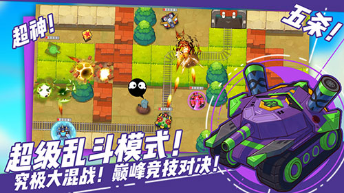 超次元坦克图片3