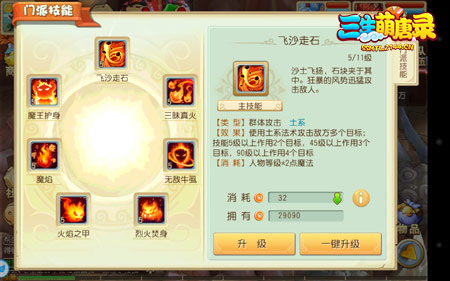 三生萌唐录截图3