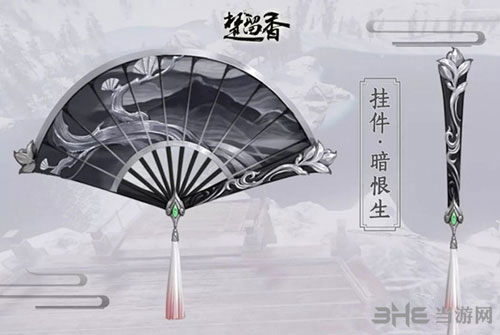 楚留香手游暗恨生