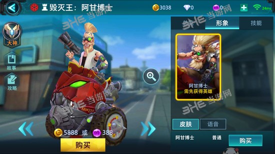 枪火战神狄阿甘博士皮肤图片