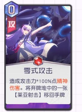 黑潮之上琳技能零式攻击图片