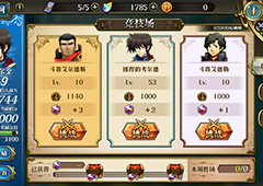 梦幻模拟战手游竞技场怎么玩 竞技场玩法介绍