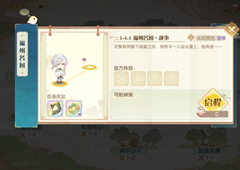 食物语食魂掉落关卡大全 所有关卡可掉落详解