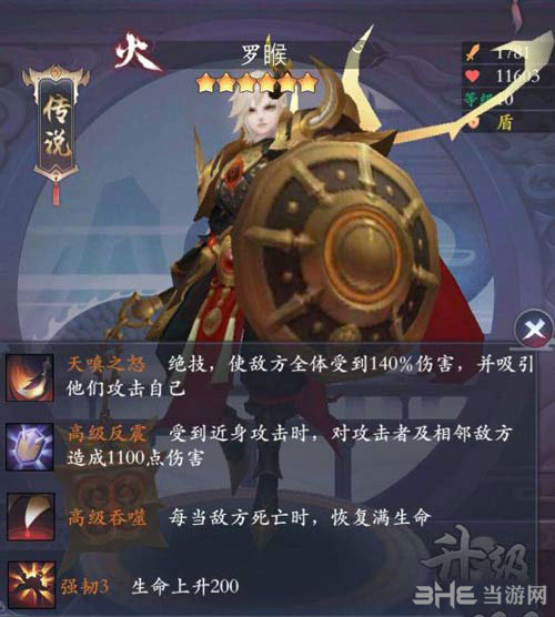 长安幻世绘4
