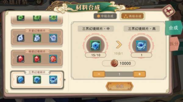 大王不高兴英雄进阶图片