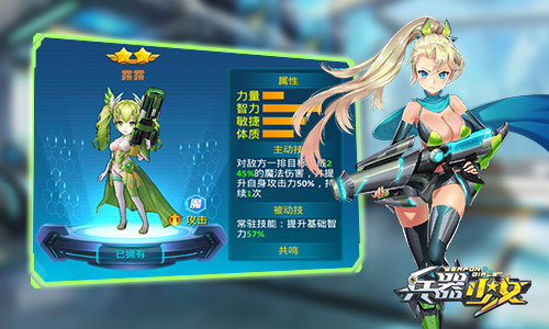 兵器少女图片4