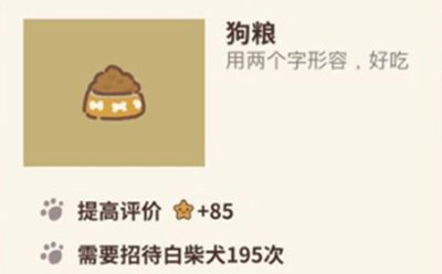 动物餐厅狗粮图片