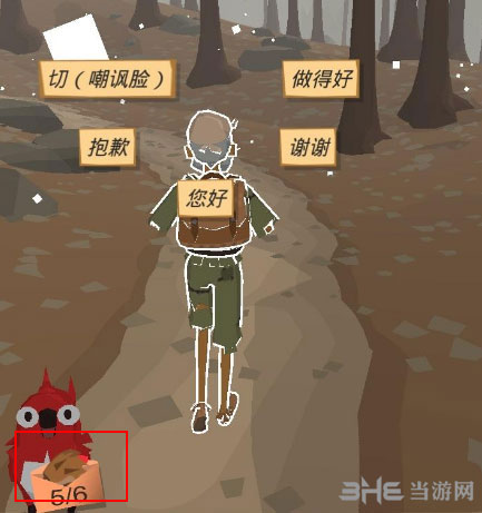 边境之旅红杉果截图