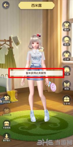 一起来捉妖时装图片6