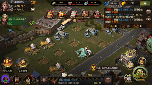 僵尸围城手游截图2