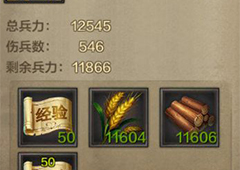 我的王朝武将经验怎么来 武将经验快速获得方法详解