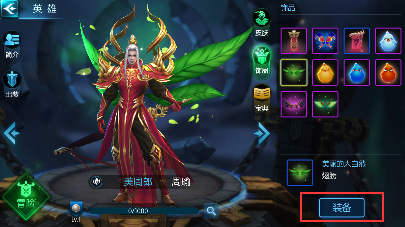 梦三国手游图片31