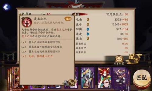 大岳丸被动2