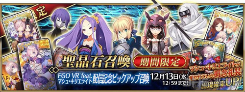 fgo国服卡池2019图片20