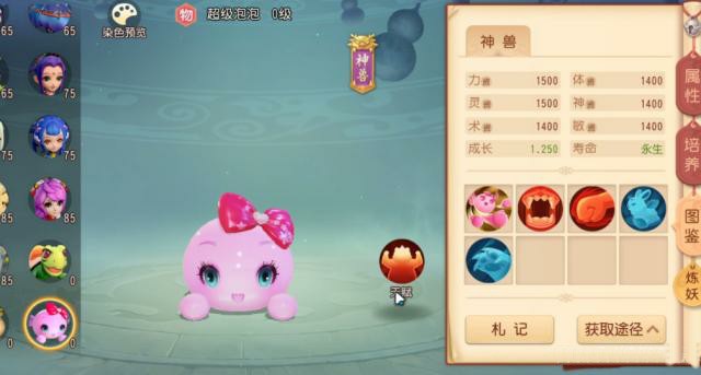 梦幻西游三维版神兽抽奖券