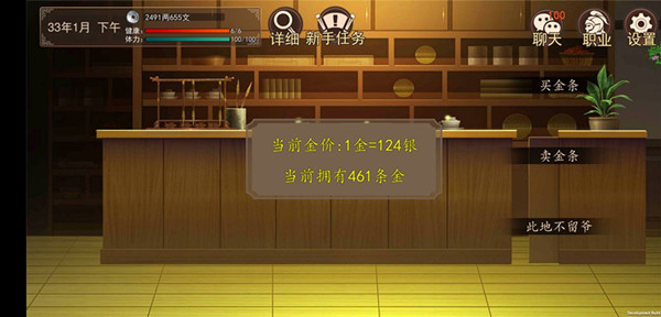 大老爷私塾挣钱