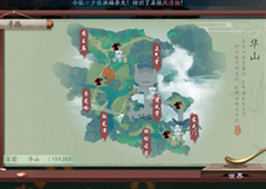 新笑傲江湖手游面壁图破照相任务完成地点