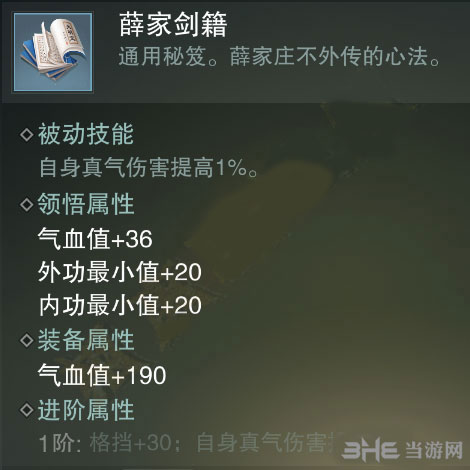 楚留香手游醉拳截图