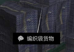 孙美琪疑案杜翠兰编织袋货物线索获得方法 编织袋位置介绍