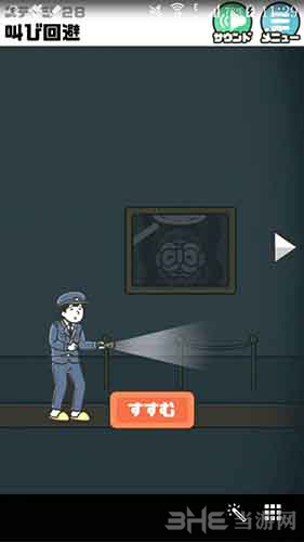 神回避3第28关图片1