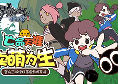 最强国漫风手游 《罗小黑战记妖灵簿》今夏上线